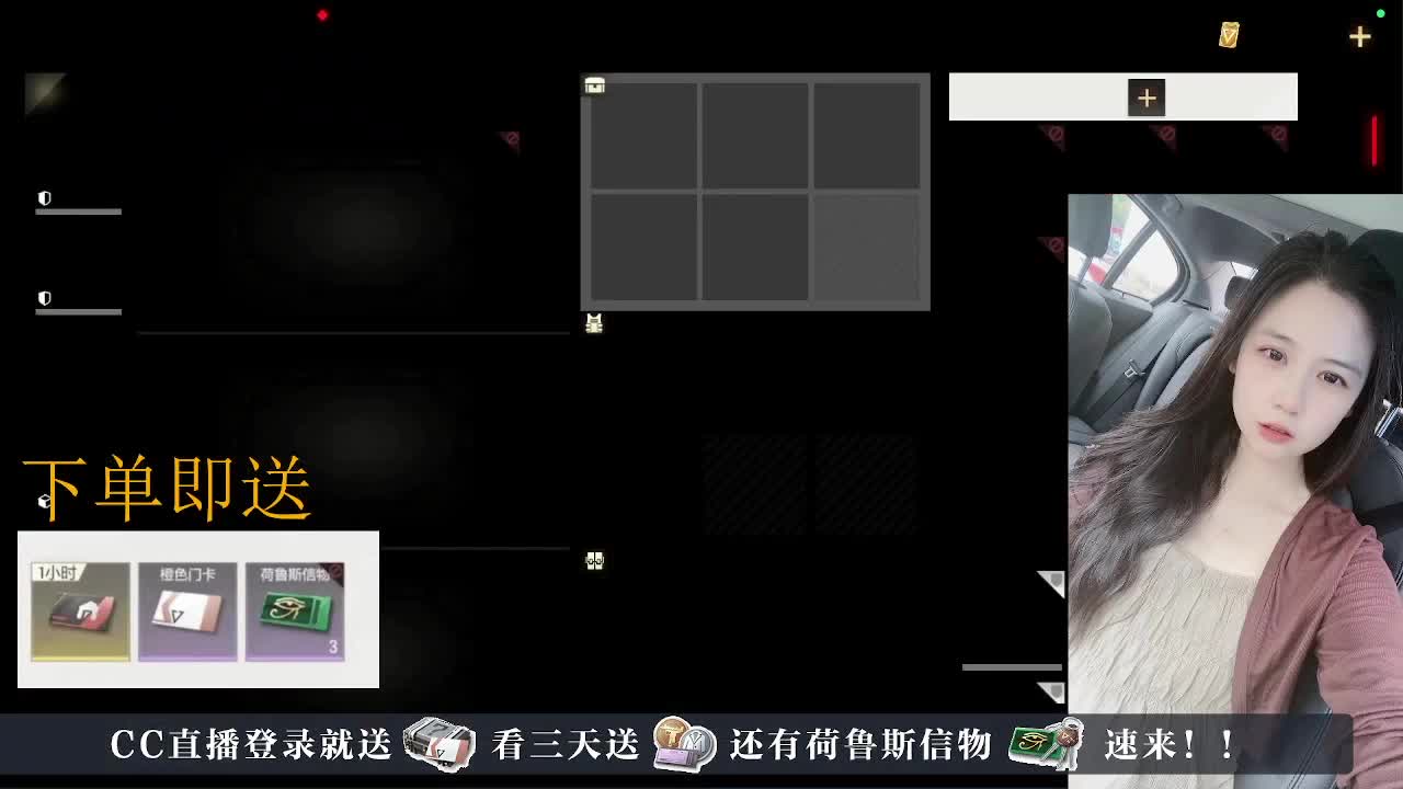 下单送荷鲁斯信物橙卡， 第1段