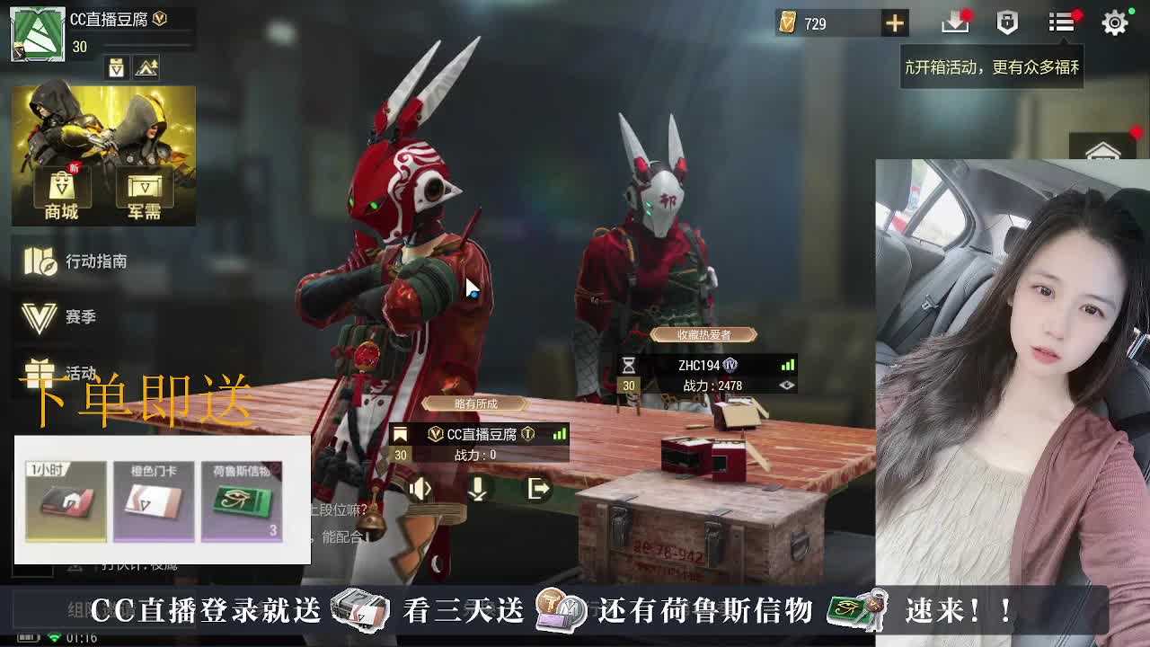下单送荷鲁斯信物橙卡， 第3段