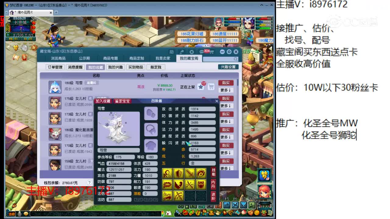 【主播点评】司雪