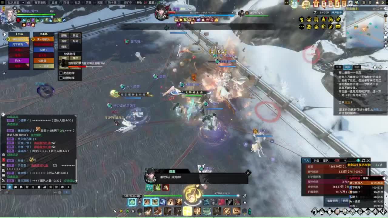 天天打鼓 第4段