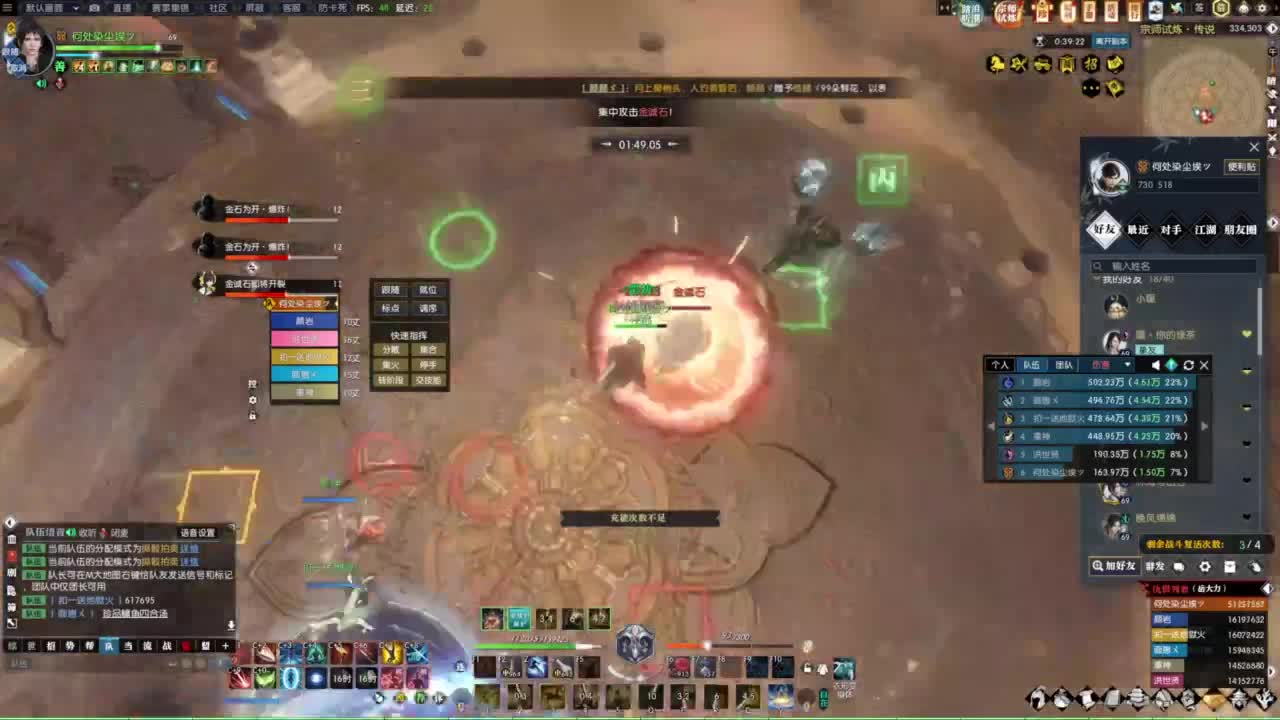 天天打鼓 第6段