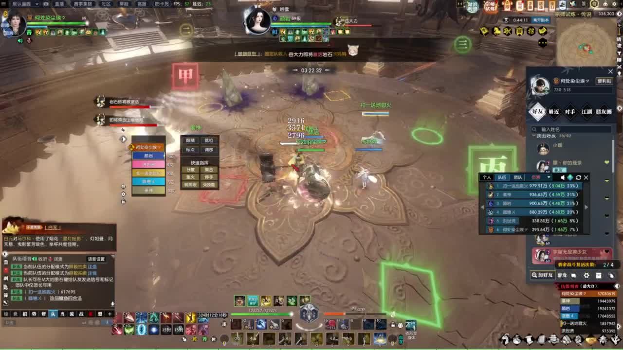 天天打鼓 第8段