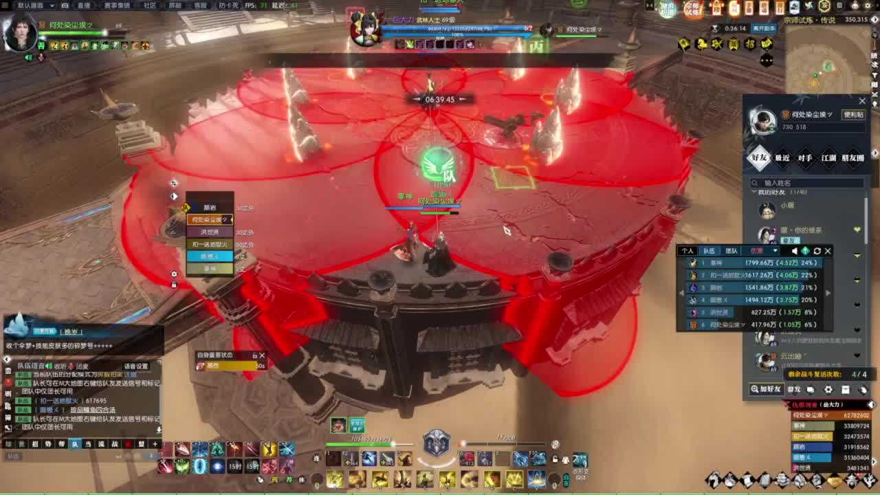 天天打鼓 第9段