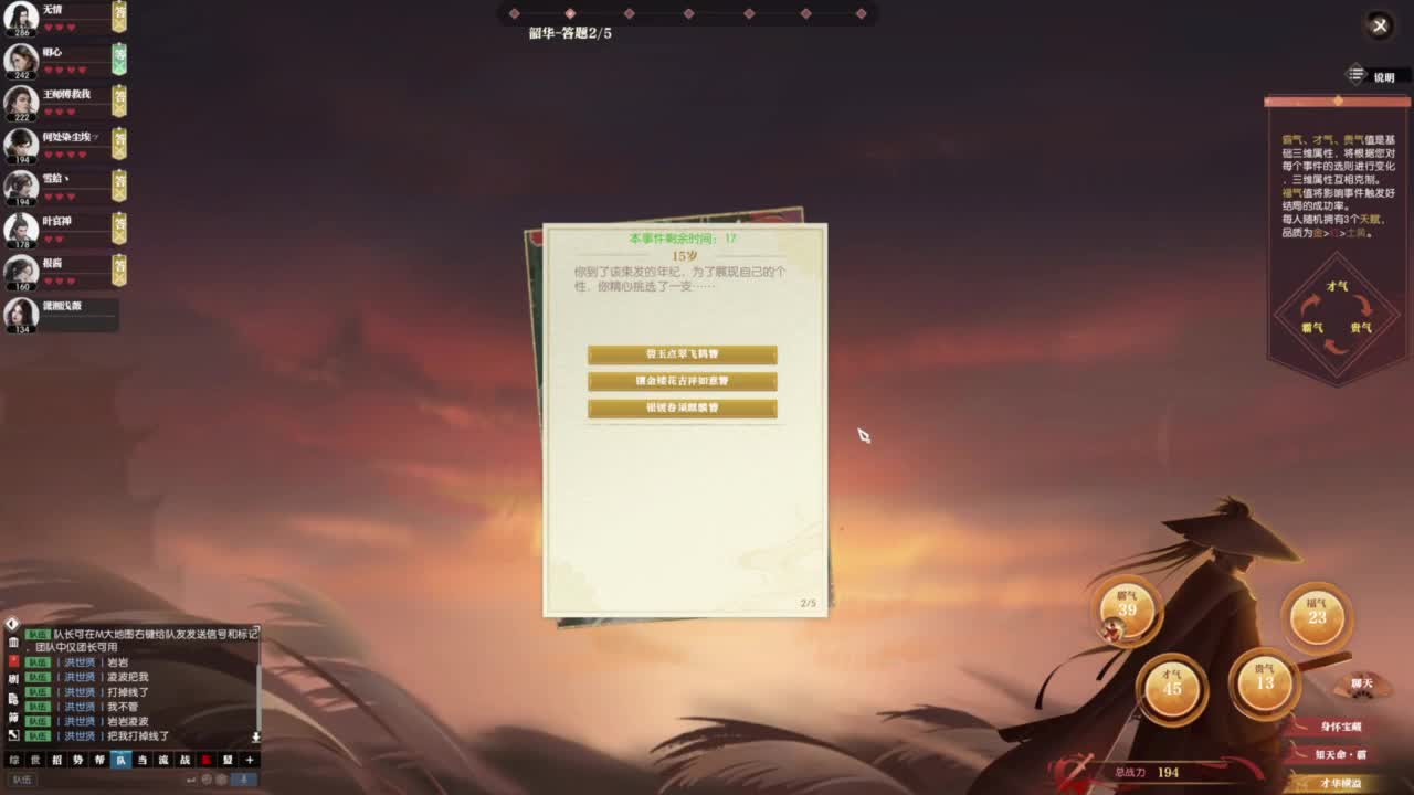 天天打鼓 第11段