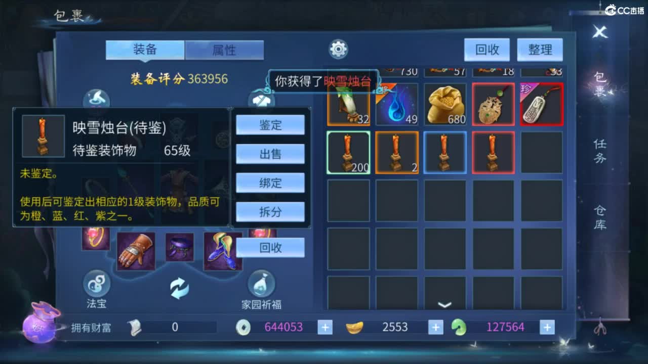 接托管  打架 夺魂~ 第1段