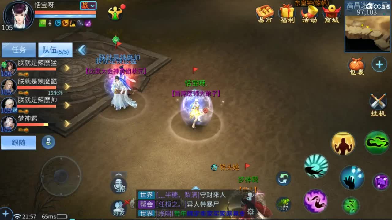 接托管  打架 夺魂~ 第6段