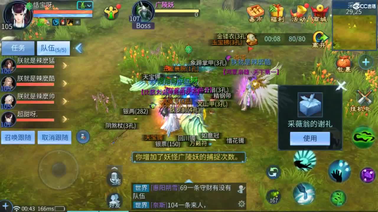 接托管  打架 夺魂~ 第12段