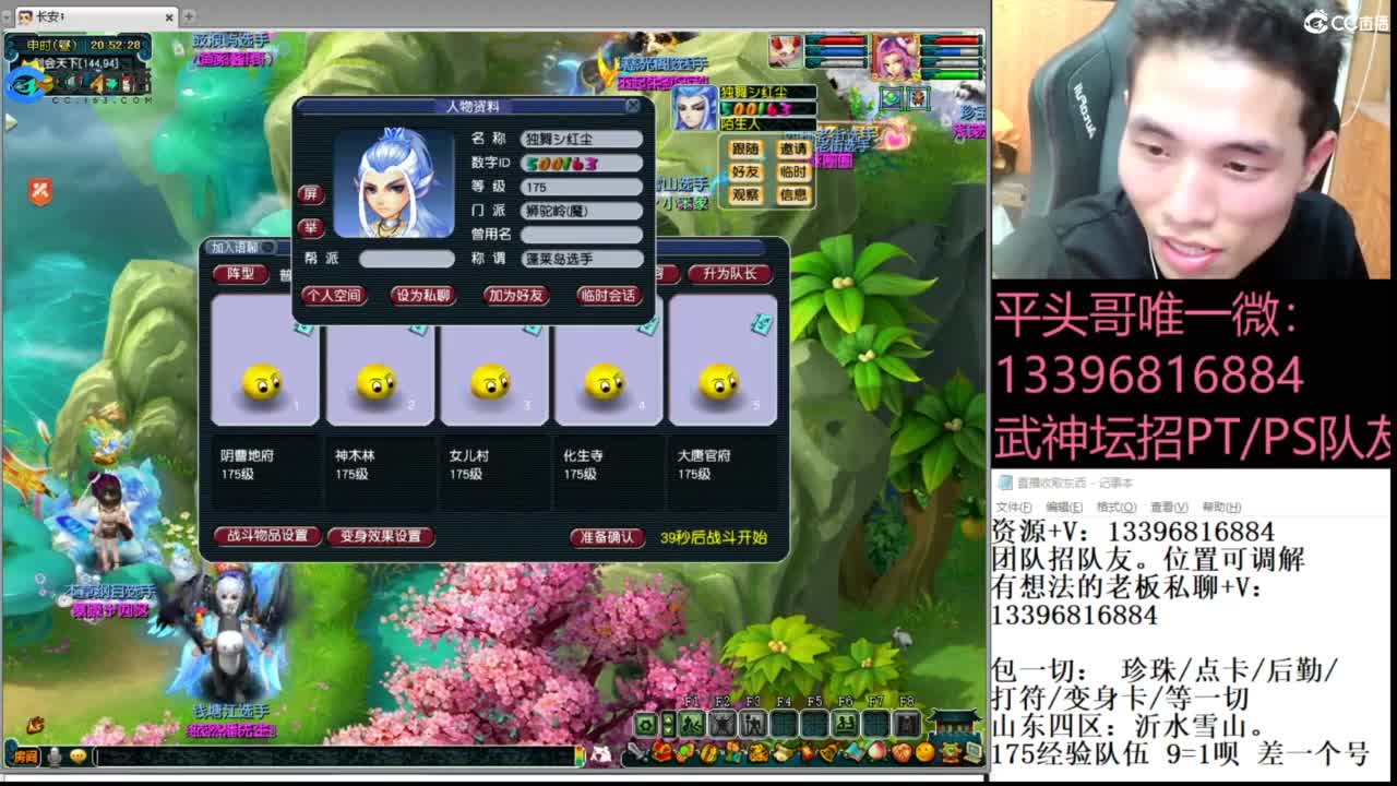 生死看淡不服就干 第3段