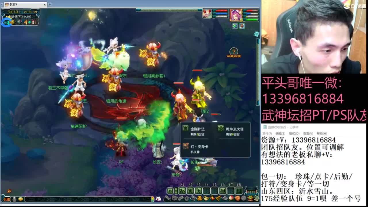 生死看淡不服就干 第6段