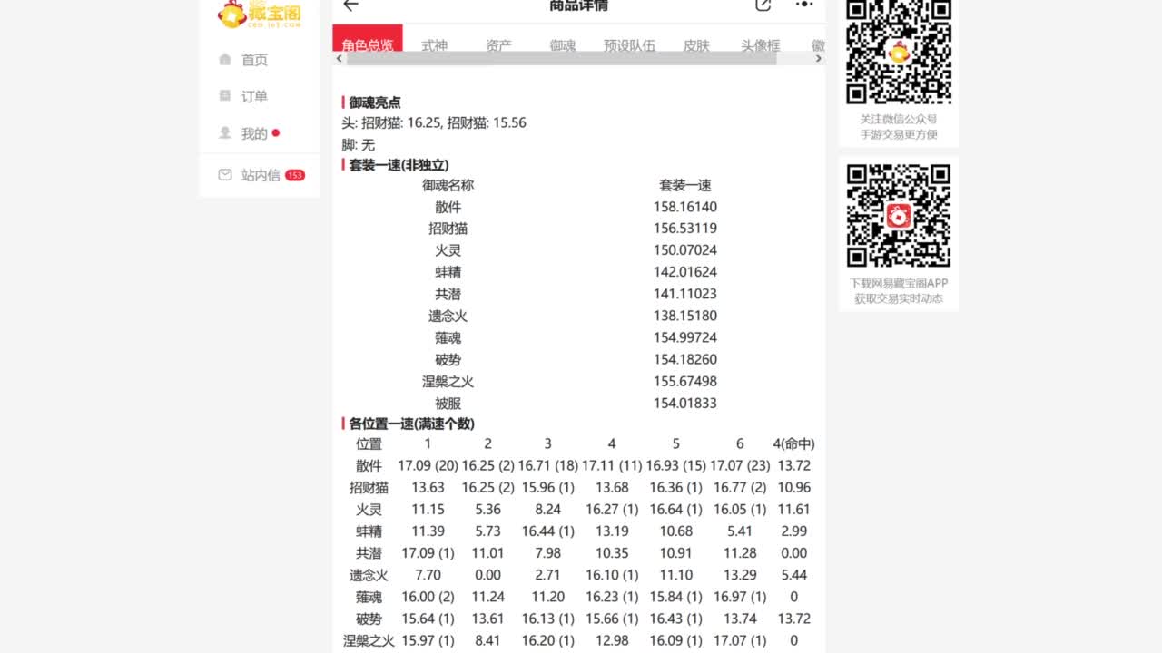 试试这根法杖！ 第2段