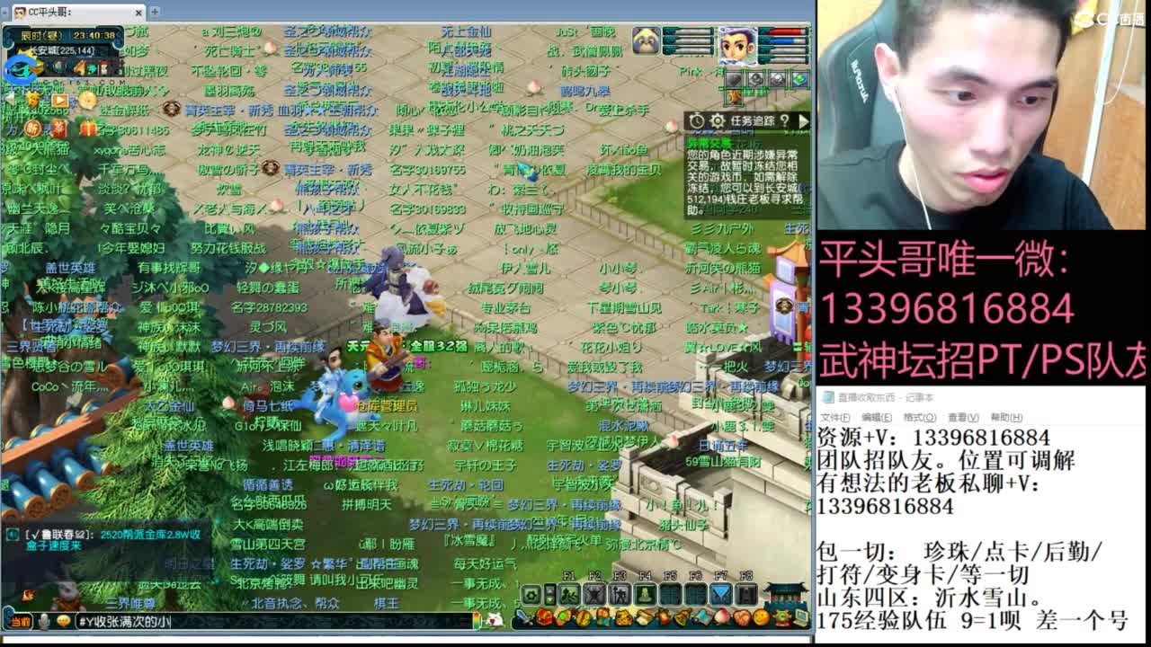 生死看淡不服就干 第8段
