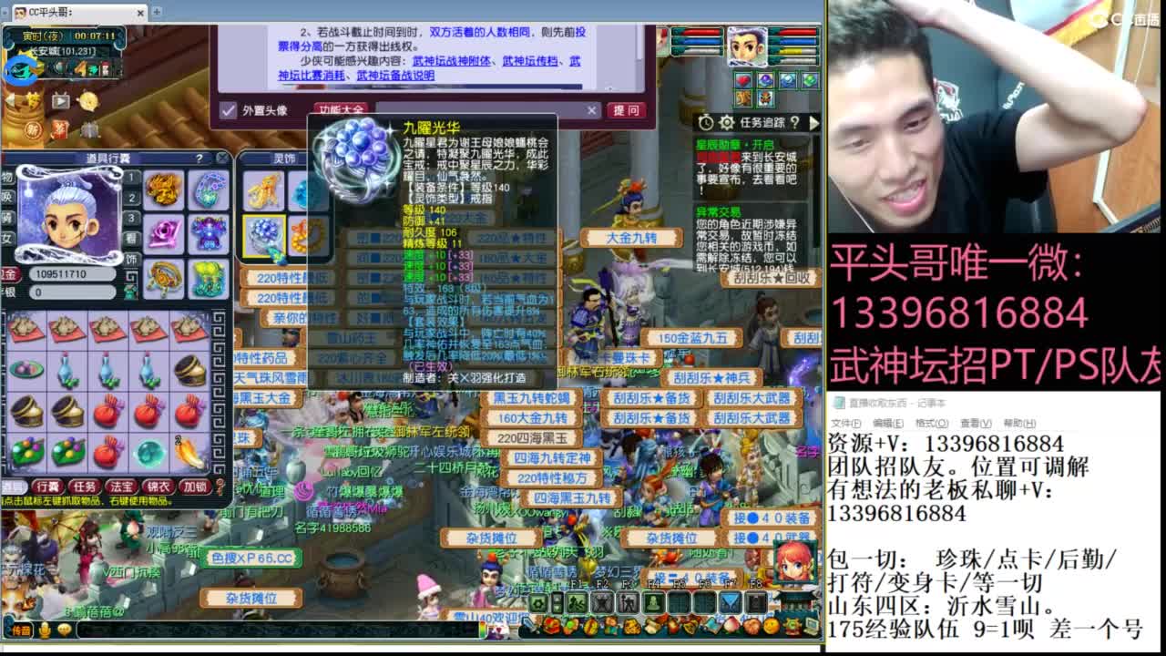 生死看淡不服就干 第9段