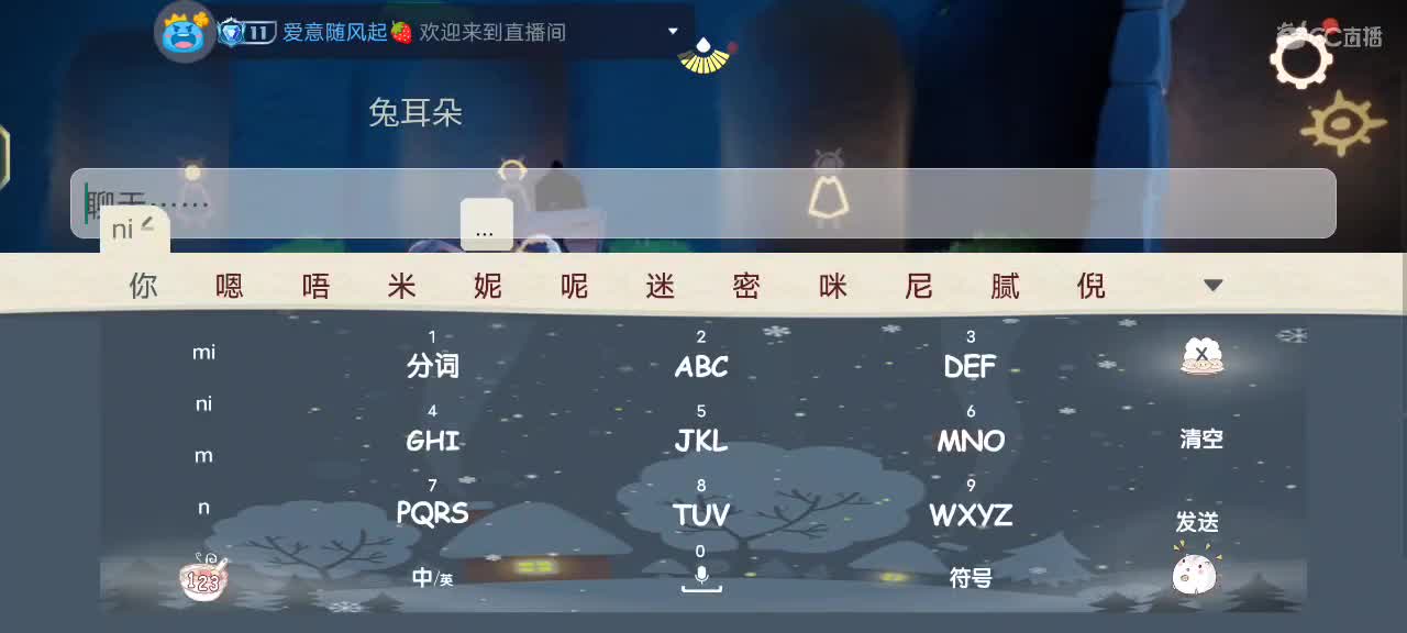 你不开心就看我直播咯 第1段