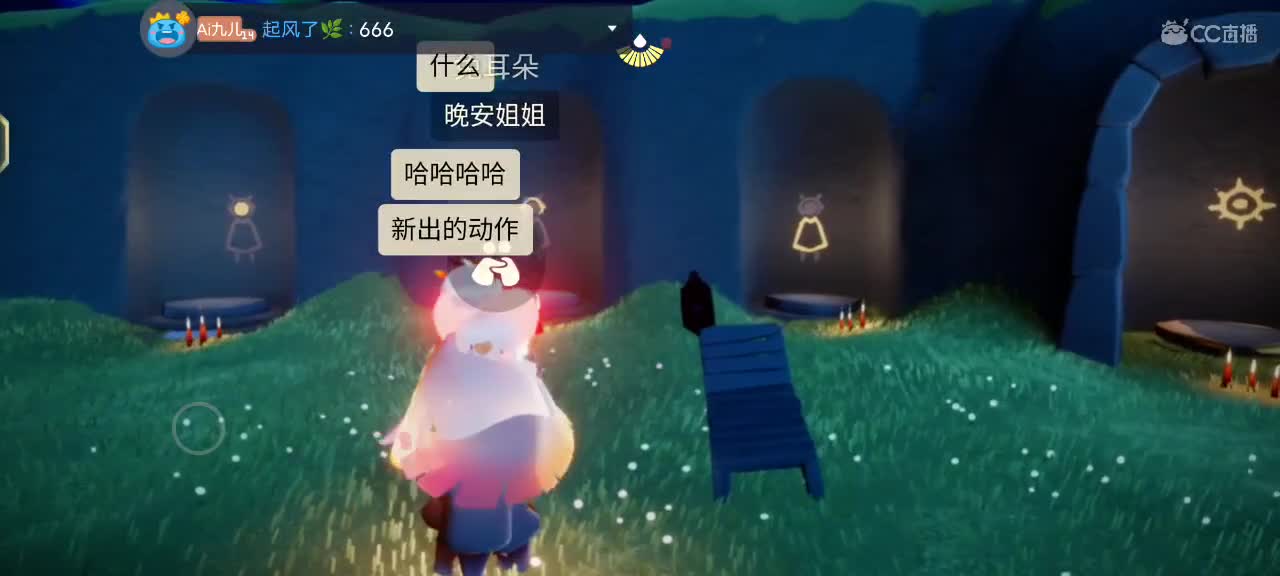 你不开心就看我直播咯 第2段