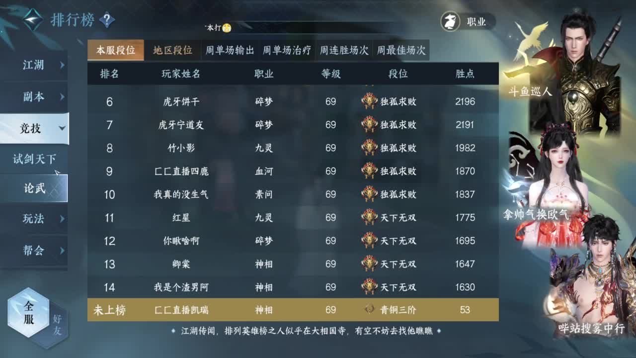 东京保姆指挥~ 第2段