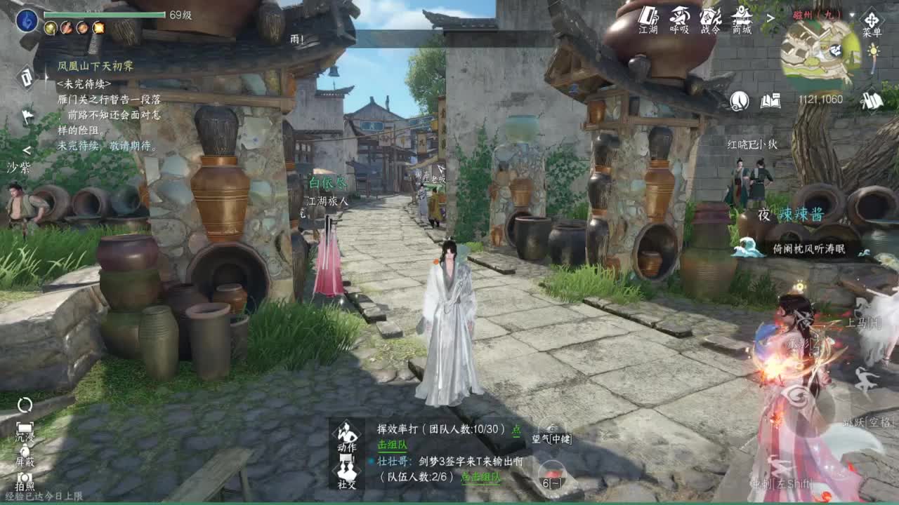 东京保姆指挥~ 第3段