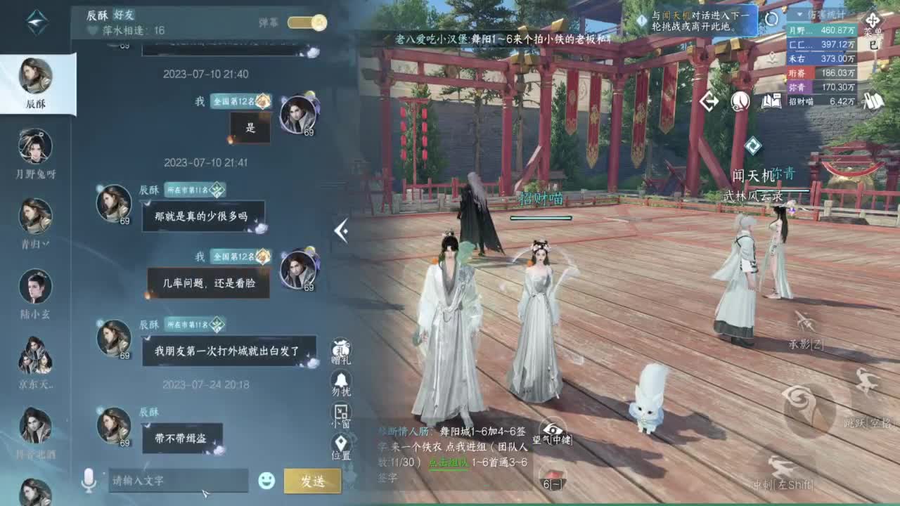 东京保姆指挥~ 第5段