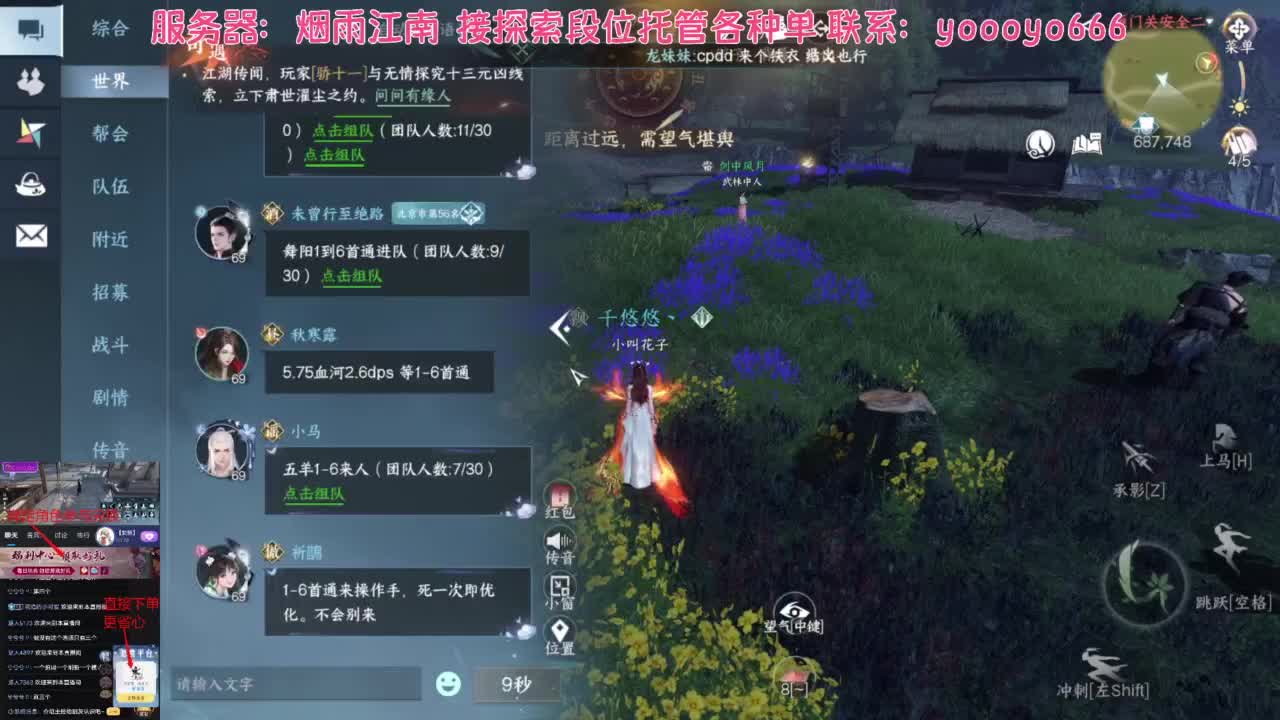 【声优姐姐】接探索、段位各种，来聊天啊 第3段