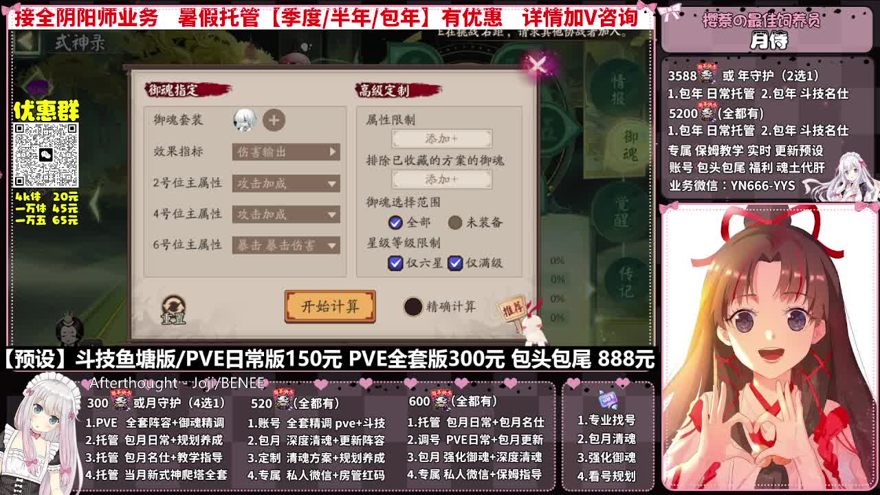直播调号|日常&斗技托管|代肝 第3段