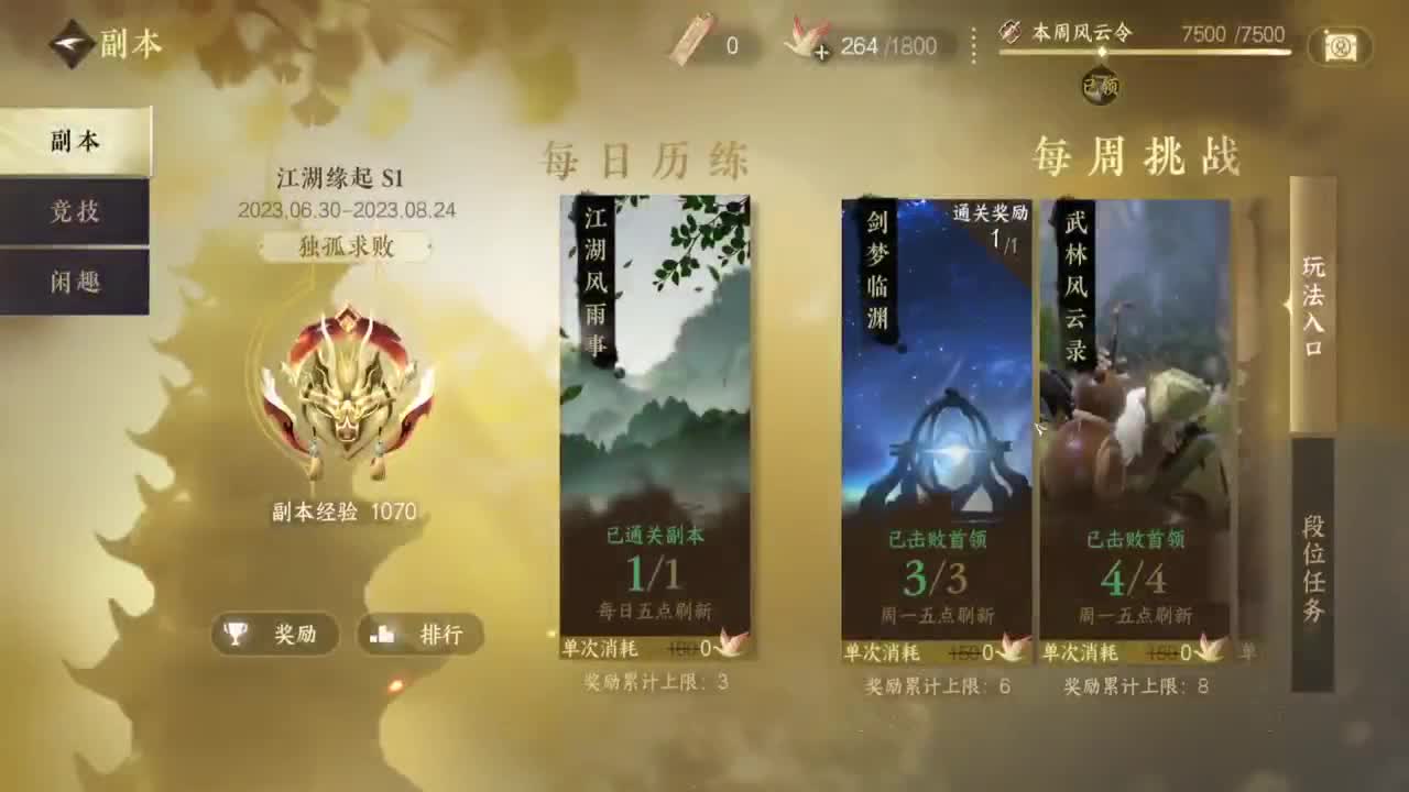 东京保姆指挥~ 第7段