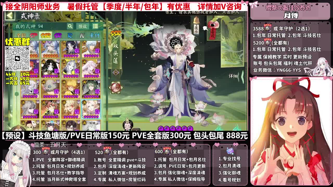 直播调号|日常&斗技托管|代肝 第4段