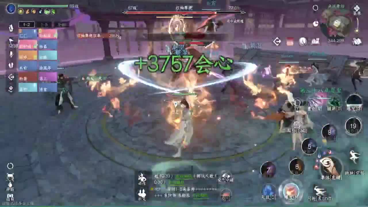 东京保姆指挥~ 第8段