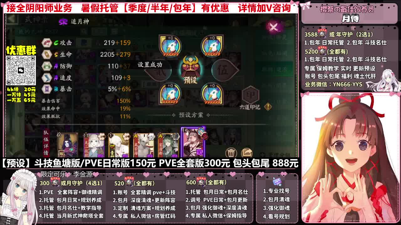 直播调号|日常&斗技托管|代肝 第5段