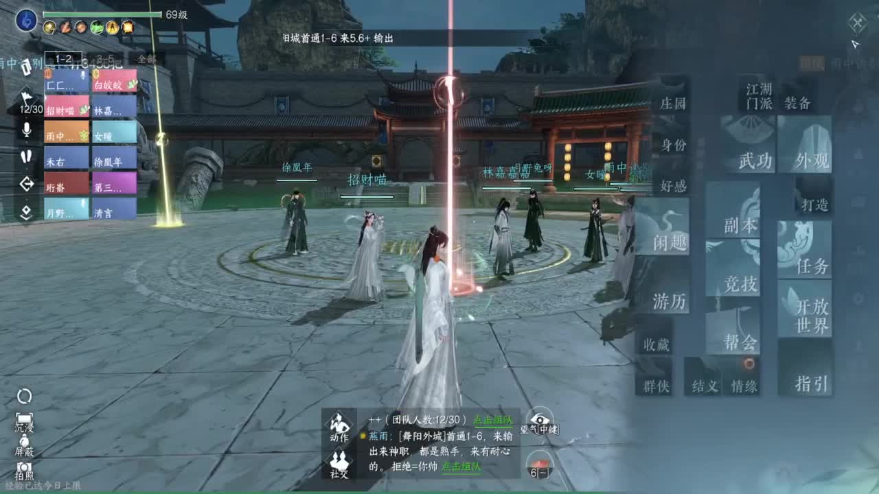 东京保姆指挥~ 第9段
