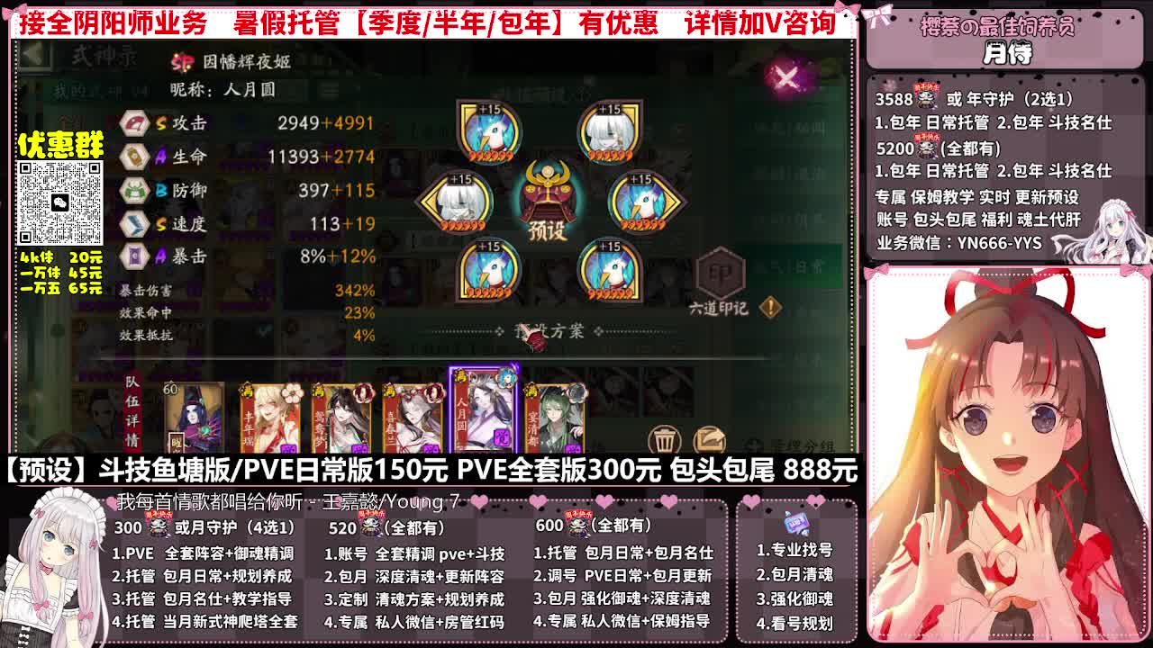 直播调号|日常&斗技托管|代肝 第6段