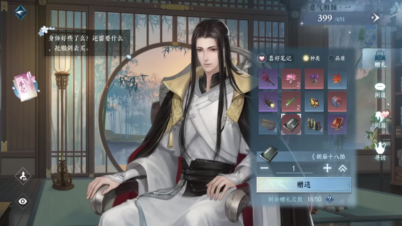 东京保姆指挥~ 第11段