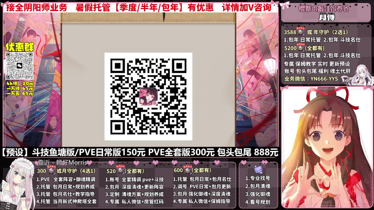 直播调号|日常&斗技托管|代肝 第8段