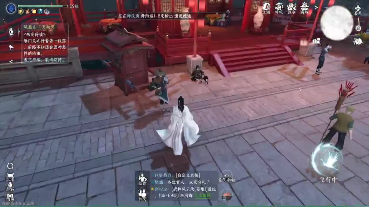 东京保姆指挥~ 第12段