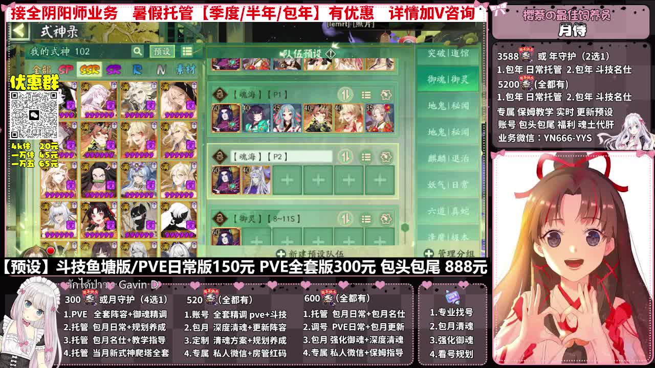 直播调号|日常&斗技托管|代肝 第9段