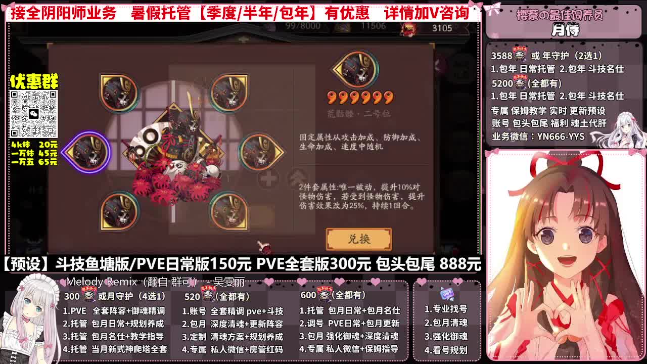 直播调号|日常&斗技托管|代肝 第10段