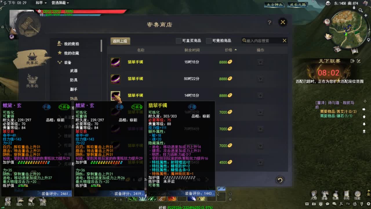 天下贰大功重击羽毛 第1段