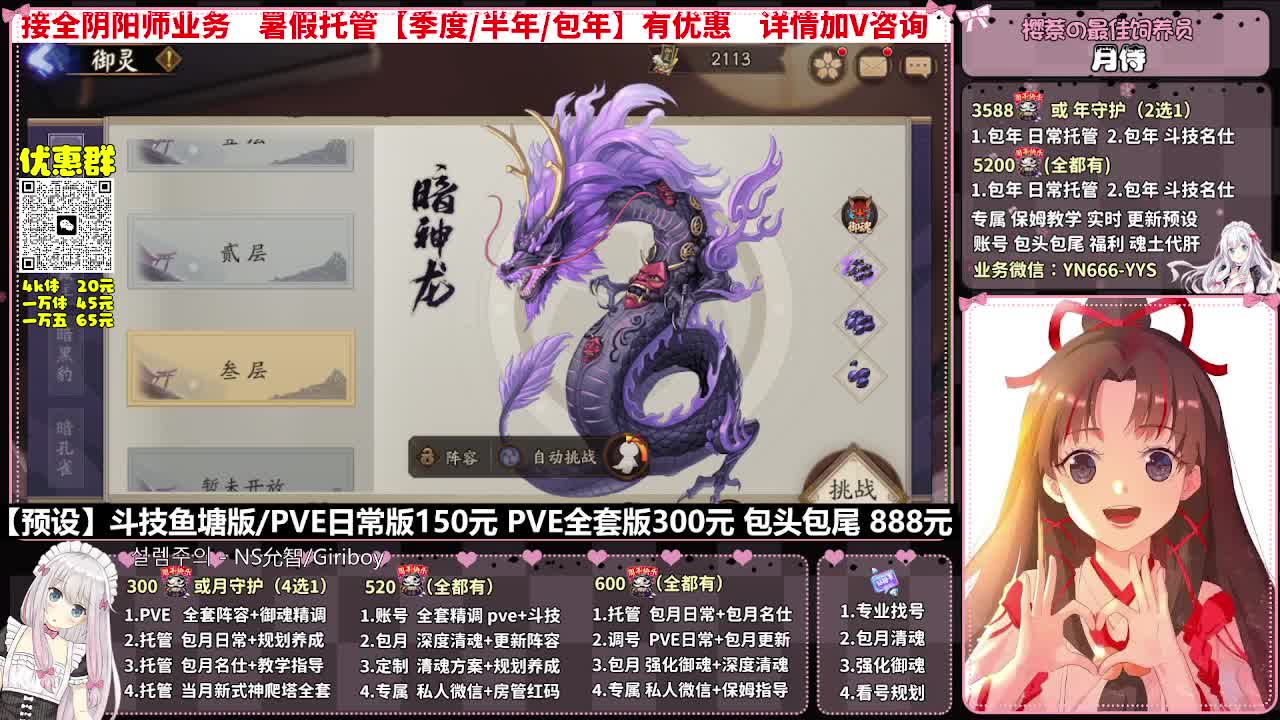 直播调号|日常&斗技托管|代肝 第11段