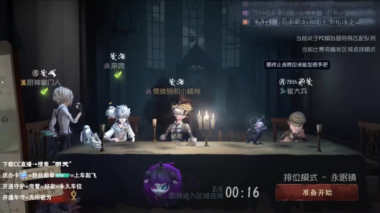 重生之CC男主播 第2段
