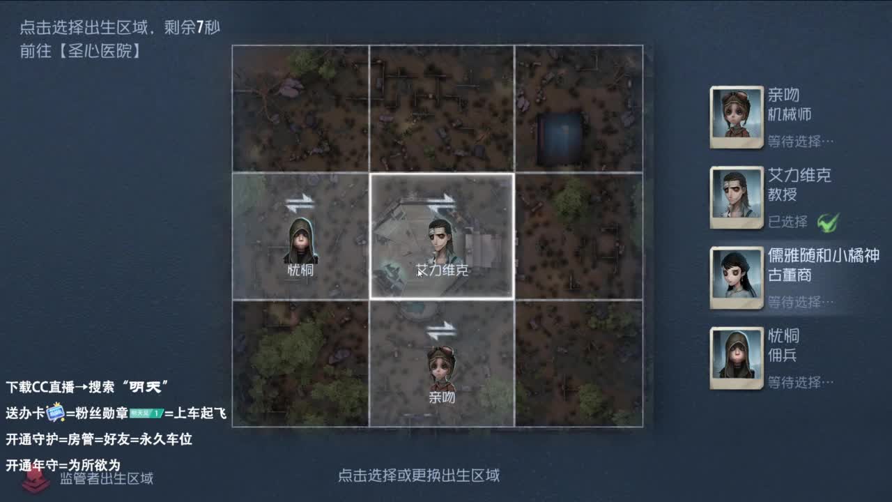 重生之CC男主播 第4段