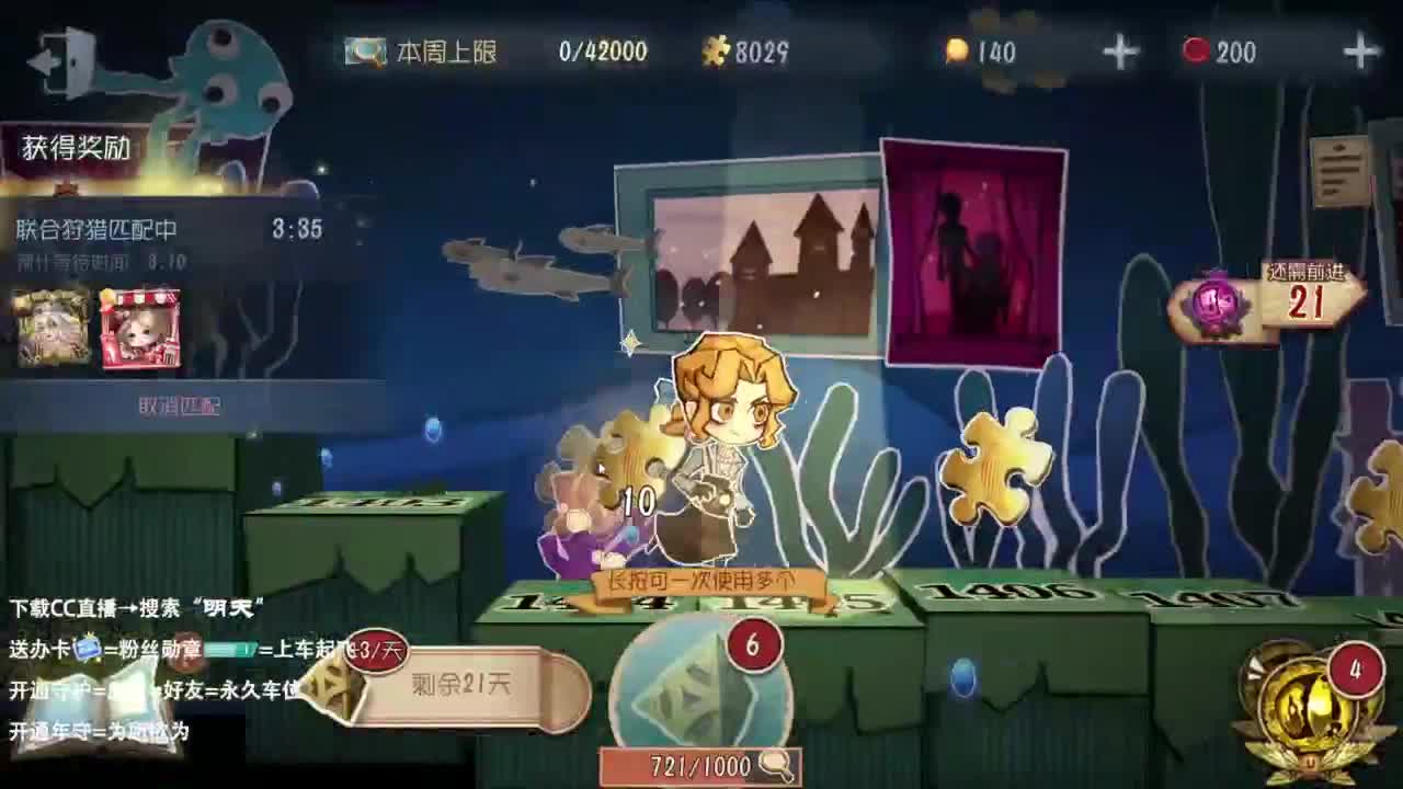 重生之CC男主播 第5段