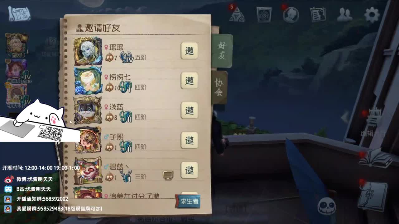 重生之CC男主播 第11段
