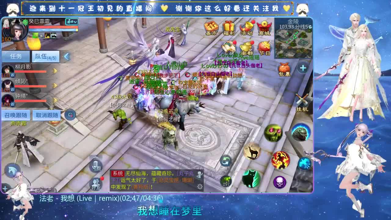 十一冠王在线答疑解惑 第1段