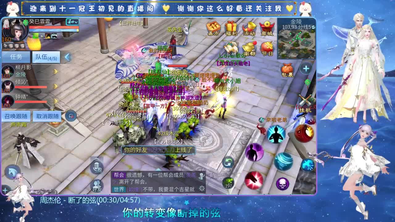 十一冠王在线答疑解惑 第5段