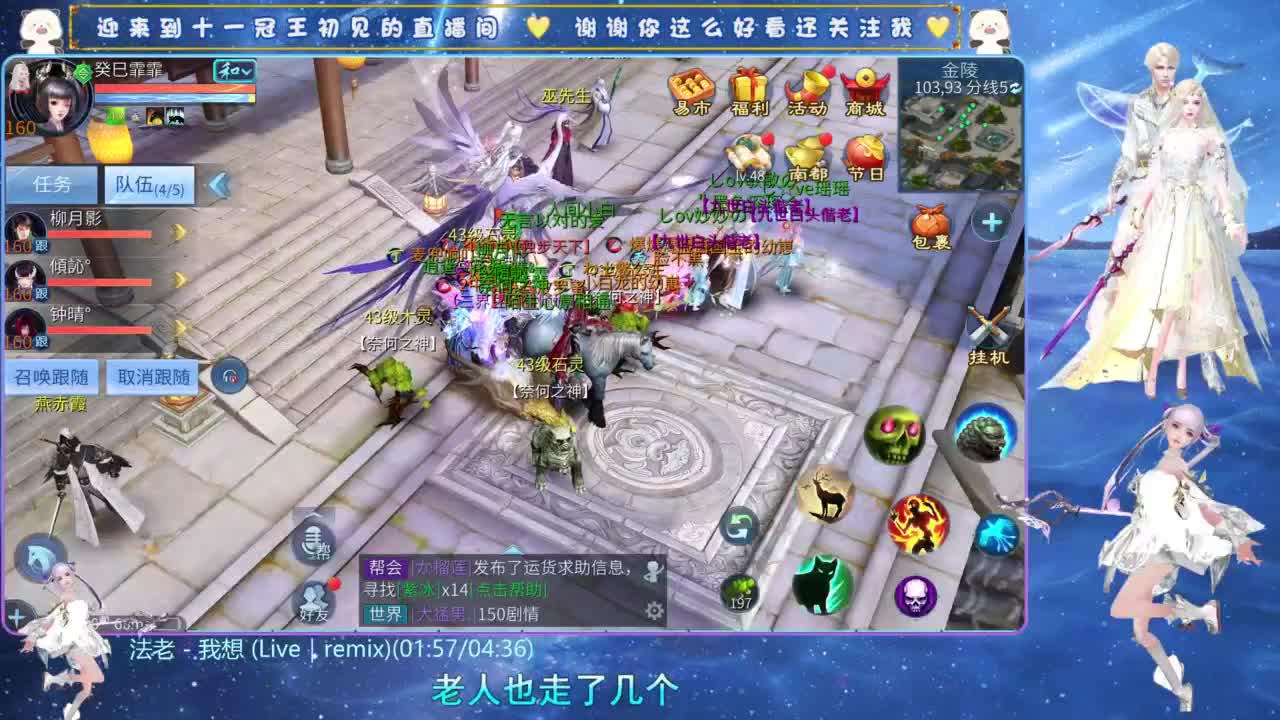 国服铁衣嘎嘎猛 第1段