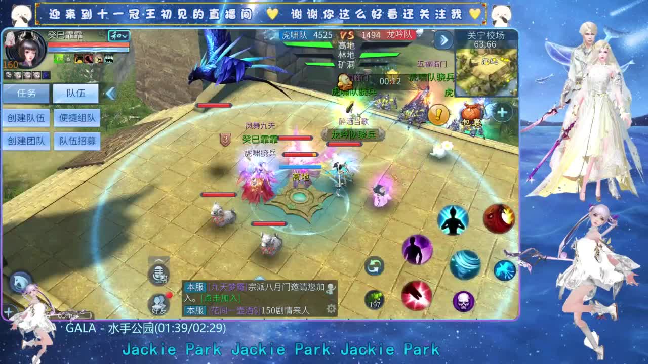 国服铁衣嘎嘎猛 第2段