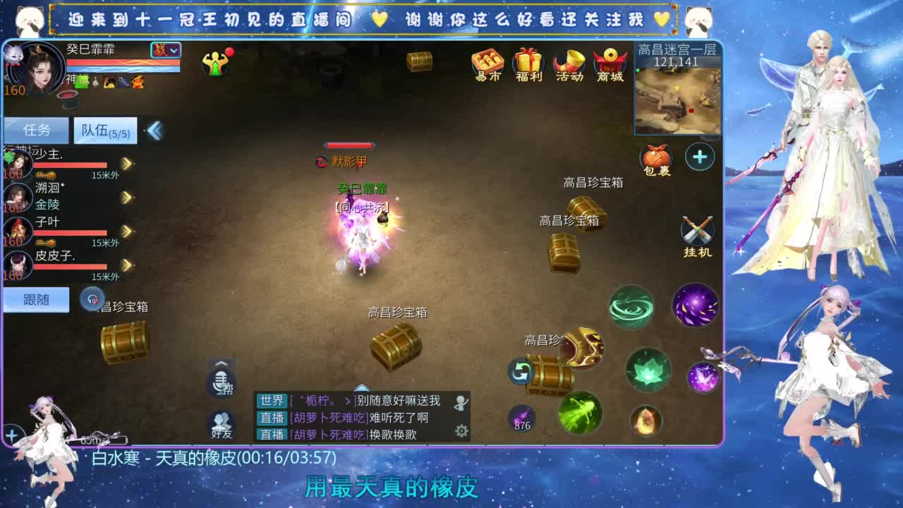 国服铁衣嘎嘎猛 第4段