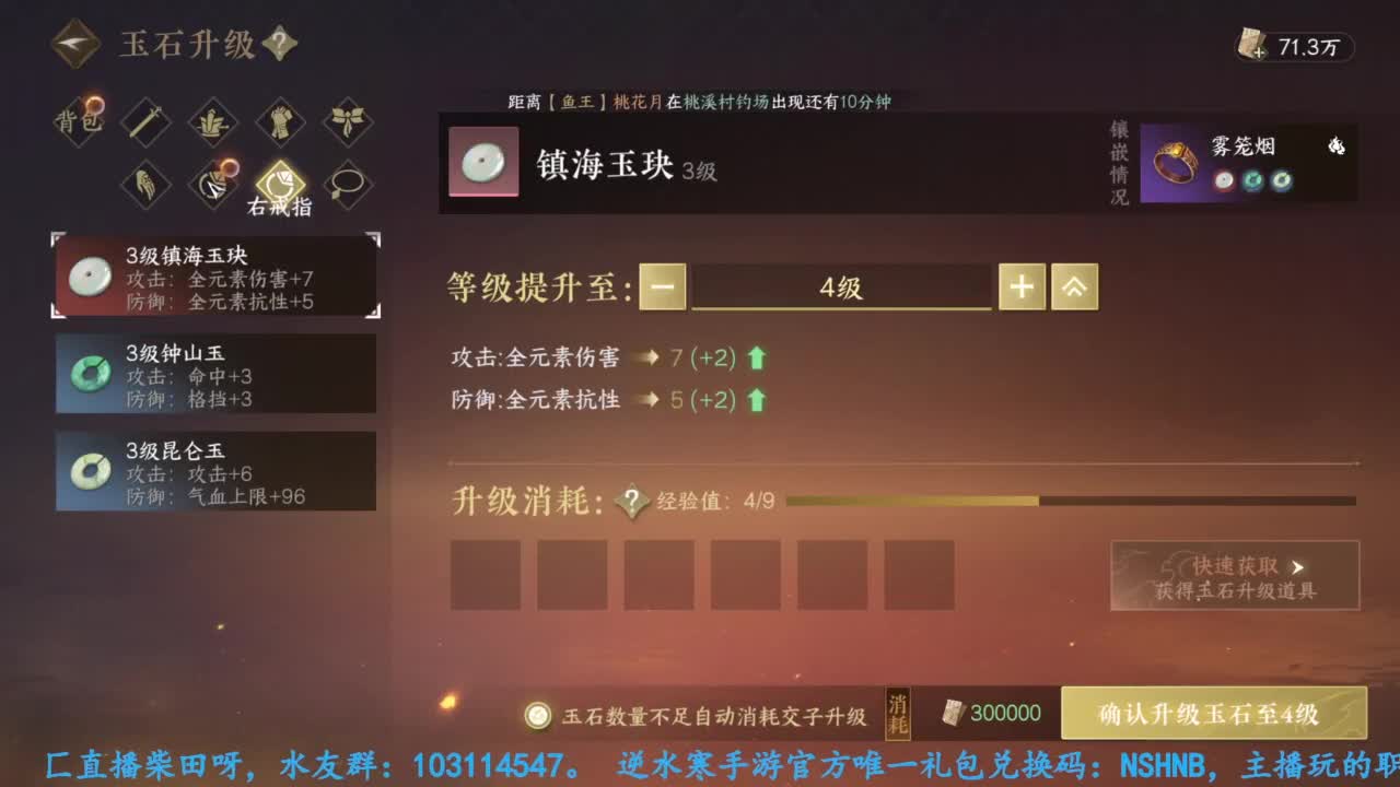 主玩铁衣 第1段