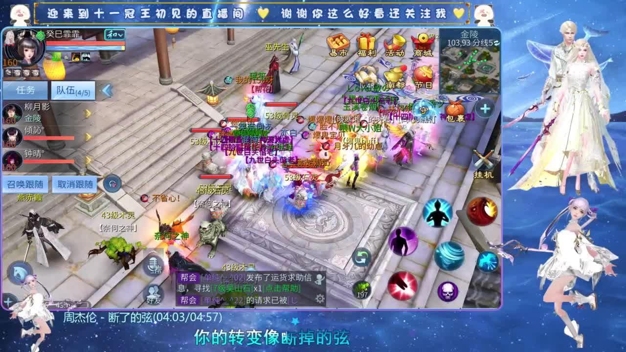 国服铁衣嘎嘎猛 第5段