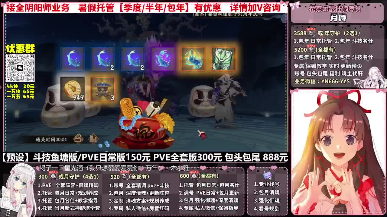 直播调号|日常&斗技托管|代肝 第1段