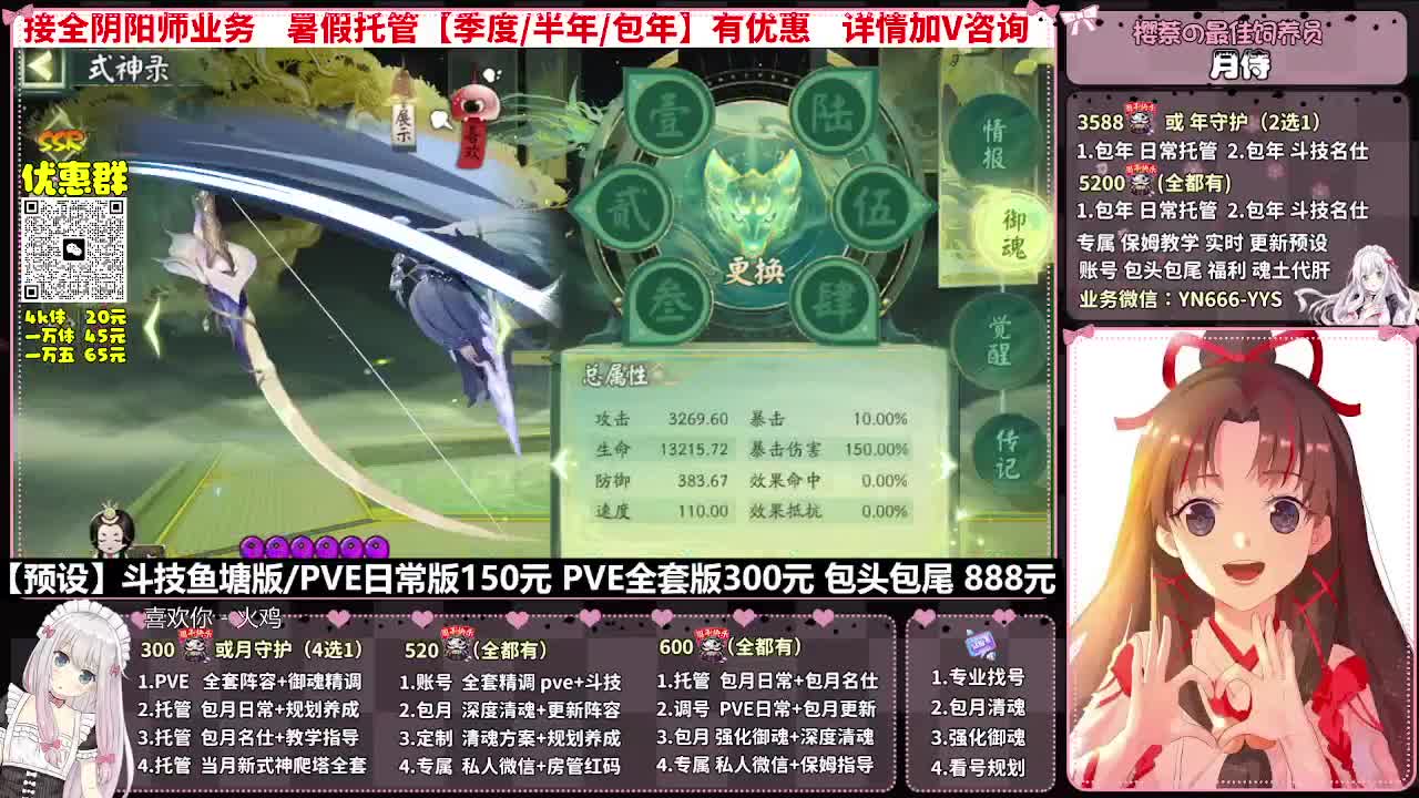 直播调号|日常&斗技托管|代肝 第2段