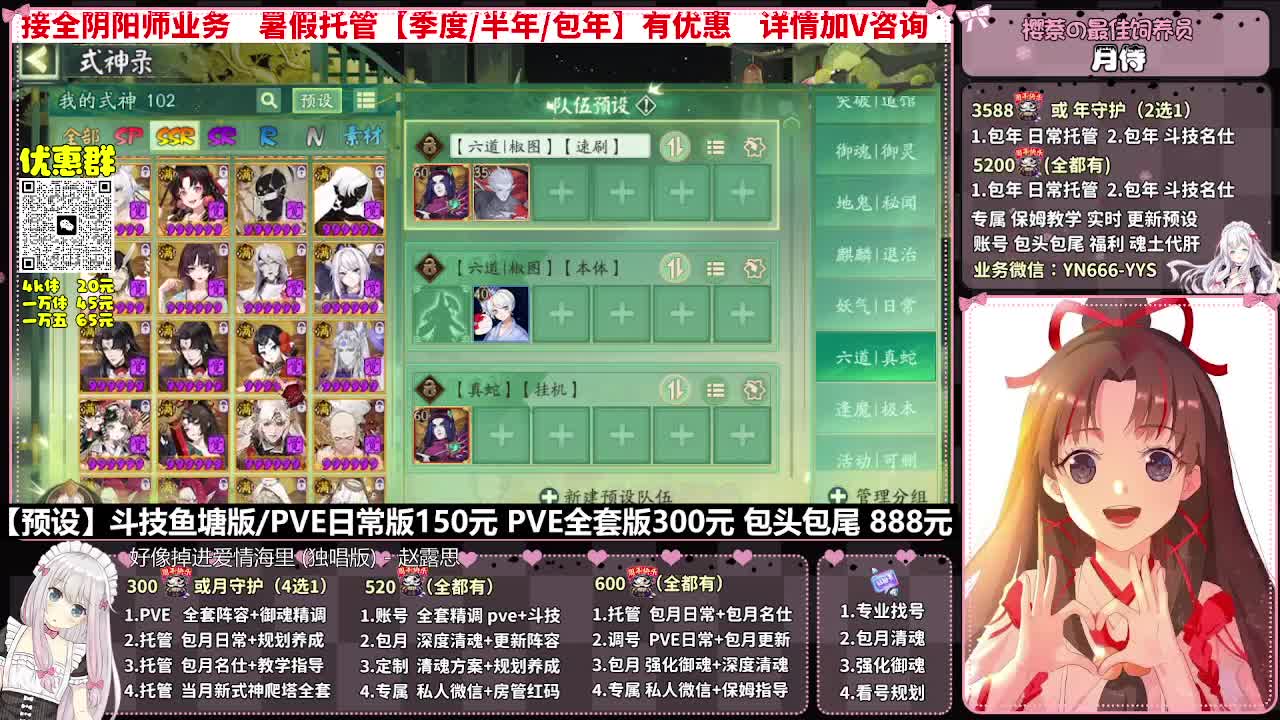 直播调号|日常&斗技托管|代肝 第3段